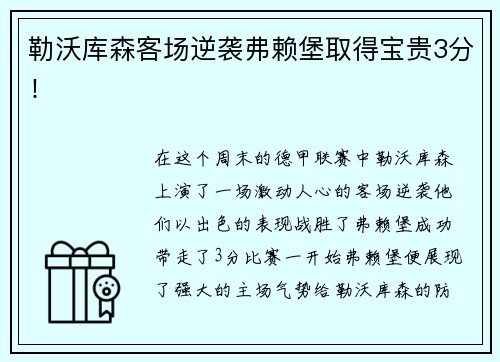 米兰体育“苏超”宿迁队在售楼部开粉丝见面会？当地体育局通报